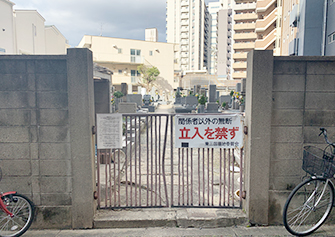 大阪市 東三国霊園（淀川区）の写真