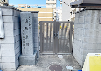 大阪市 南浜墓地（北区）の写真