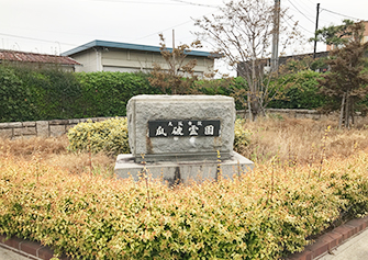 大阪市 大阪市設瓜破霊園（平野区）の写真