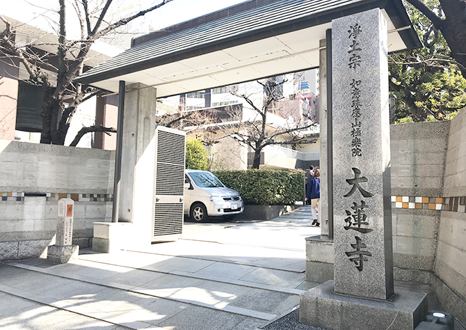 天王寺区にある大蓮寺墓地　大阪市内のお墓ガイド