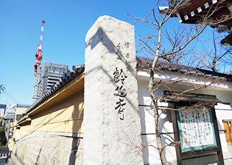 大阪市 齢延寺墓地（天王寺区）の写真